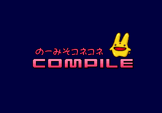 Madō Monogatari I (Genesis) screenshot: Cute company logo screen. Puyo Puyo style :-)