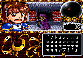 Madō Monogatari I (Genesis) screenshot: Arle meets an old woman who shouts: "Stoooooooooop"!