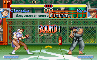 Super Street Fighter II Turbo (DOS) screenshot: Round 1