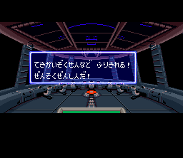 Cyber Knight (SNES) screenshot: Space ship is under attack!