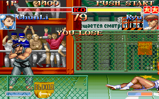 Super Street Fighter II Turbo (DOS) screenshot: Ryu wins!