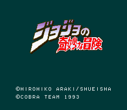 Jojo no Kimyō na Bōken (SNES) screenshot: Title screen