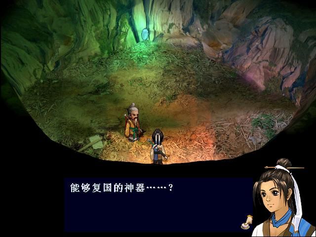 Xuan-Yuan Sword: The Scar of Sky (Windows) screenshot: Talking to your master