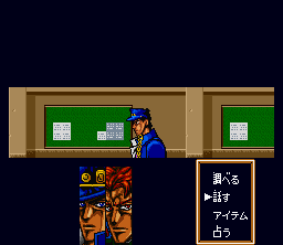 Jojo no Kimyō na Bōken (SNES) screenshot: Classroom