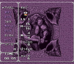 Daikaijū Monogatari (SNES) screenshot: Main menu