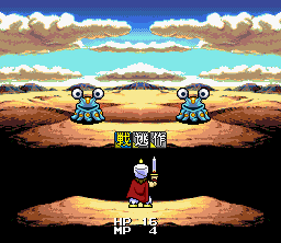 Daikaijū Monogatari (SNES) screenshot: Battle in the desert