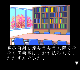 Cal II (TurboGrafx CD) screenshot: You start in the library