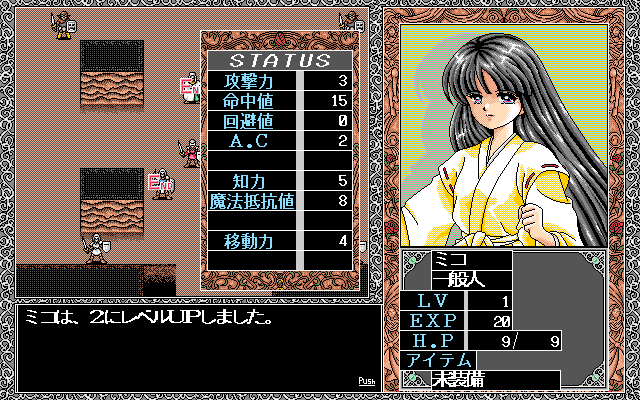 Dalk (Windows 3.x) screenshot: You gain experience points and level up directly after defeating an enemy