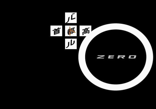 Tokyo Xtreme Racer: Zero (PlayStation 2) screenshot: Japanese title screen