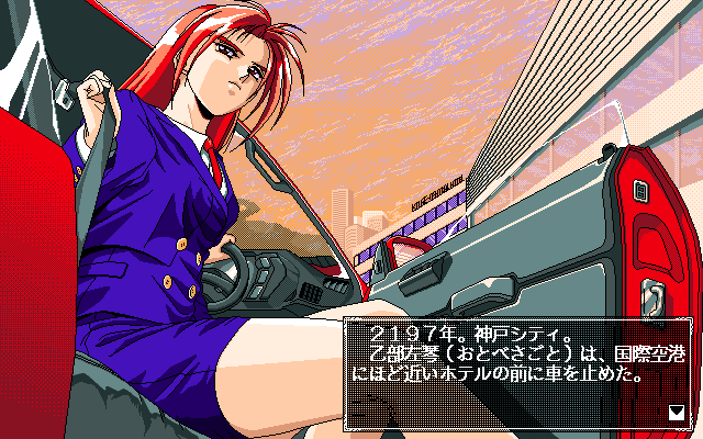 Kankin (PC-98) screenshot: Otobe Sagoto on her way...