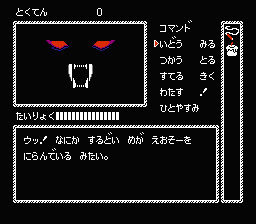 Kaguya-hime Densetsu (NES) screenshot: What the hell is THIS?!!