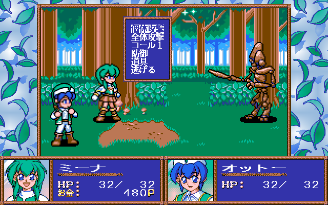 Wind's Seed (PC-98) screenshot: Battle!