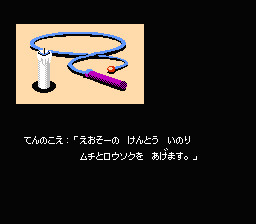 Kaguya-hime Densetsu (NES) screenshot: Getting items from the Emperor