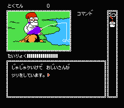 Kaguya-hime Densetsu (NES) screenshot: Meeting an mysterious old guy