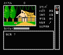 Kaguya-hime Densetsu (NES) screenshot: A house...