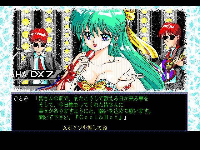 D.P.S: Dream Program System (FM Towns) screenshot: Pop idol scenario