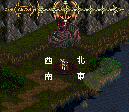 Dark Half (SNES) screenshot: Rukyu stops and reads the four Chinese signs (kanji), meaning: west, north, south, and east