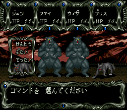 dark kingdom snes