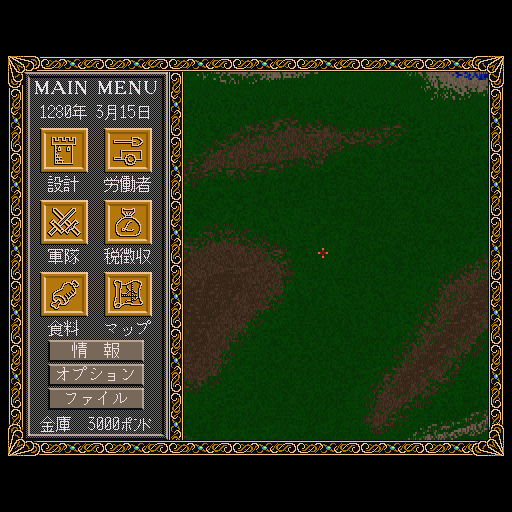 Castles (Sharp X68000) screenshot: Start of the game