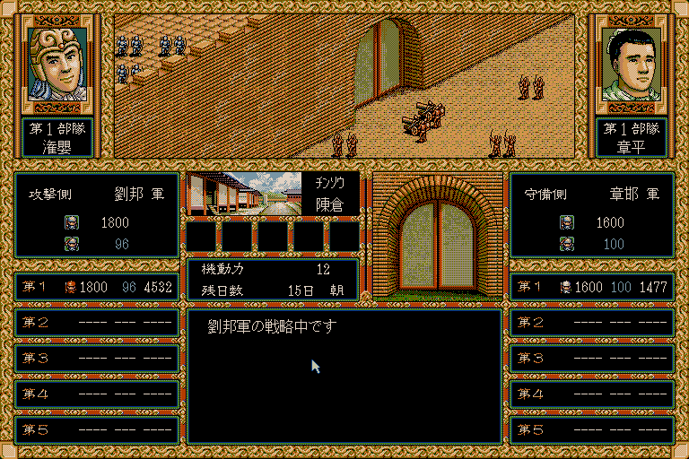 Rise of the Phoenix (Sharp X68000) screenshot: City battle