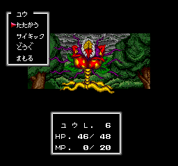 Cosmic Fantasy: Bōken Shōnen Yū (TurboGrafx CD) screenshot: Boss battle: evil plant!