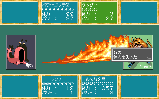 Rance 4.1: O-Kusuri Kōjō o Sukue! (PC-98) screenshot: A snail casts flame on us!
