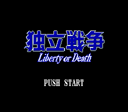 Liberty or Death (SNES) screenshot: Title Screen(Japan)