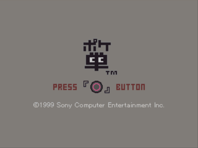 Poketan (PlayStation) screenshot: Start Screen