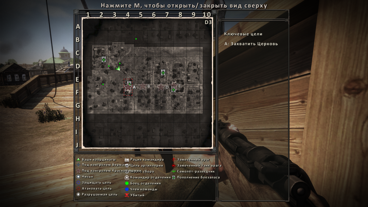 Red Orchestra 2: Heroes of Stalingrad (Windows) screenshot: Map