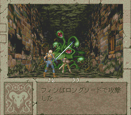 Boundary Gate: Daughter of Kingdom (PC-FX) screenshot: Fighting a plant in underground ruins