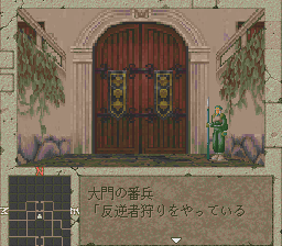 Boundary Gate: Daughter of Kingdom (PC-FX) screenshot: This gate is closed...