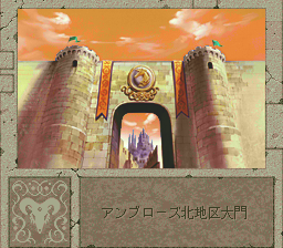 Boundary Gate: Daughter of Kingdom (PC-FX) screenshot: City gate