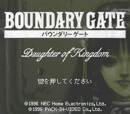 Boundary Gate: Daughter of Kingdom (PC-FX) screenshot: Title screen