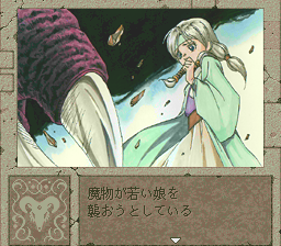 Boundary Gate: Daughter of Kingdom (PC-FX) screenshot: Monster attacks a little girl!