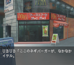 First Kiss Story (PC-FX) screenshot: Pseudo-McDonalds