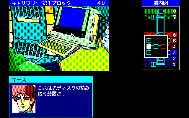Psy-O-Blade (PC-98) screenshot: An old PC-98 :)