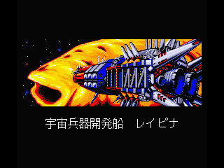 Fire Hawk: Thexder - The Second Contact (MSX) screenshot: An invasion