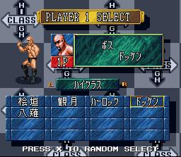 Super Fire Pro Wrestling X Premium (SNES) screenshot: Choosing a wrestler. This one is mixed-martial arts Pancrase champion Bas Rutten