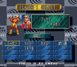 Super Fire Pro Wrestling X Premium (SNES) screenshot: Needs no introductions, I think