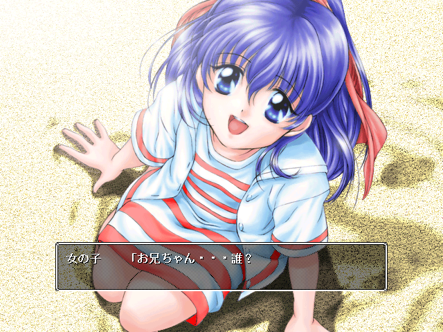 Mujintō Monogatari 4 (Windows) screenshot: She's very cute and cheerful after all we've gone through.