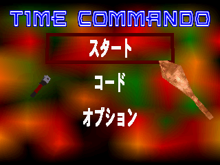 Time Commando (SEGA Saturn) screenshot: Main menu. Uuugly!