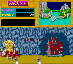Yōkai Dōchūki (TurboGrafx-16) screenshot: Game over