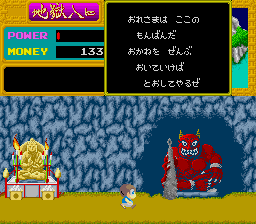 Yōkai Dōchūki (TurboGrafx-16) screenshot: The end of the first level