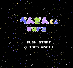 Penguin-Kun Wars (NES) screenshot: Title screen