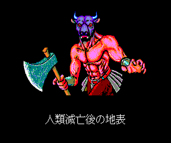 Disk Station #0 (MSX) screenshot: Brain Grey's Last Armageddon