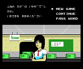 Jagur 5 (MSX) screenshot: Start menu