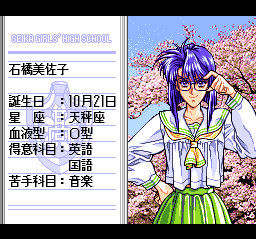 Graduation for Windows 95 (TurboGrafx CD) screenshot: Character information