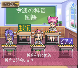 Graduation for Windows 95 (PC-FX) screenshot: Today's lesson: language. But the girl in front wants to play piano...
