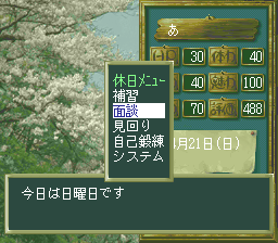 Sotsugyō: Graduation Real (PC-FX) screenshot: Plan for the weekend