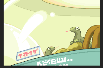 Tekipaki: Working Love FX (PC-FX) screenshot: Lizards? Cool!
